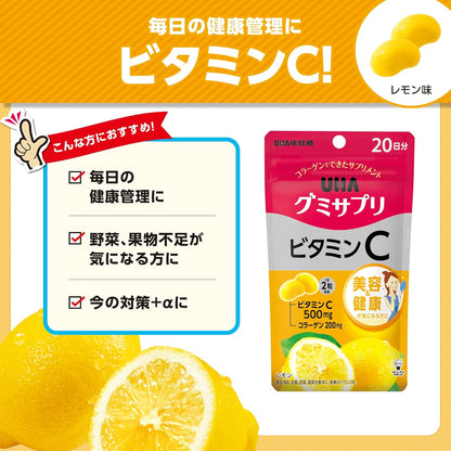 2粒に500mgのビタミンC配合 グミサプリ ビタミンC レモン味 20日分 40粒 1日2粒 UHA味覚糖 コラーゲン配合 美容 健康 サプリ グミタイプ