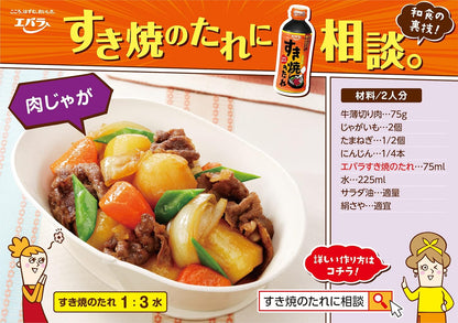 Ebara Sukiyaki Sauce Mild 500ml 1 Bottle | Sukiyaki Sauce Sweet All-Purpose Seasoning