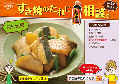 Ebara Sukiyaki Sauce Mild 500ml 1 Bottle | Sukiyaki Sauce Sweet All-Purpose Seasoning