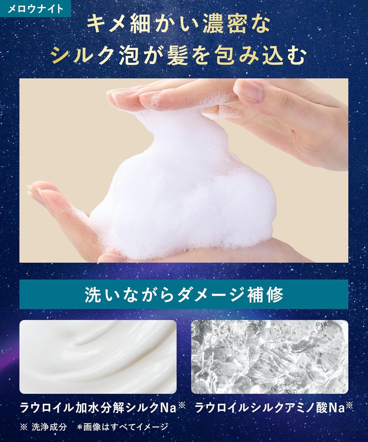 YOLU ヨル メロウナイトリペア シャンプー 400ml ナイトケア ダメージ補修 絡まりケア 指通り サラサラ髪 保湿 ツヤ髪 夜間美容 日本製