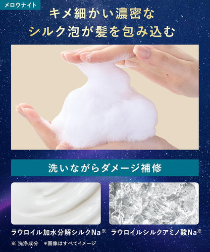 YOLU ヨル メロウナイトリペア シャンプー 400ml ナイトケア ダメージ補修 絡まりケア 指通り サラサラ髪 保湿 ツヤ髪 夜間美容 日本製