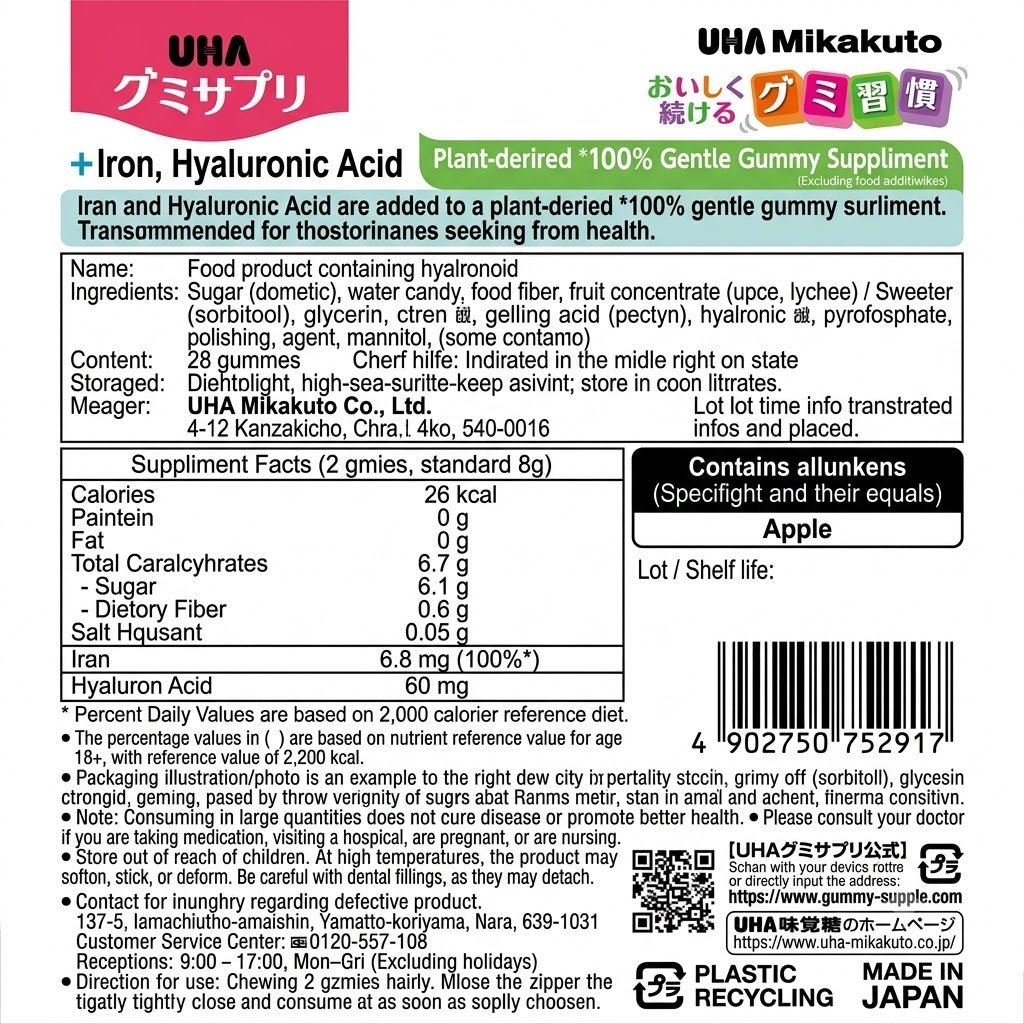 植物性100％ UHA味覚糖 グミサプリ 鉄＋ヒアルロン酸 ライチ味 14日分 28粒 1日2粒 美容サポート うるおい補給