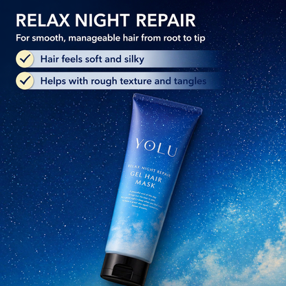YOLU ヨル ヘアマスク リラックスナイトリペア 145g 夜間集中補修 うねり・広がりケア 毛先までまとまる しっとり保湿 洗い流すトリートメント 日本製