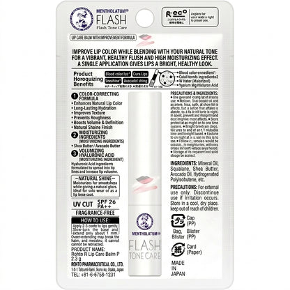 メンソレータム フラッシュトーンケア 唇色改善バーム 無香料 2.3g | 高保湿 UVカット SPF26 PA++ リップクリーム