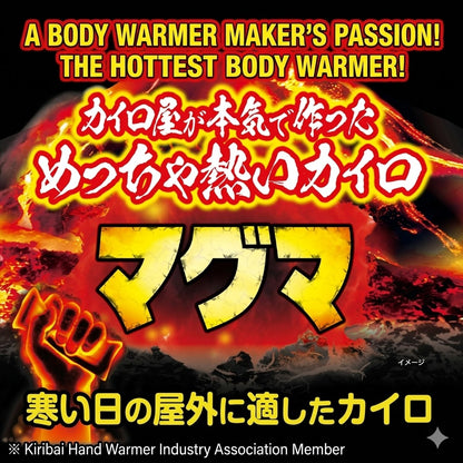 桐灰カイロ マグマ 貼らない 30個入｜高温タイプ 使い捨てカイロ 長時間発熱 大容量 防寒 冷え対策 日本製