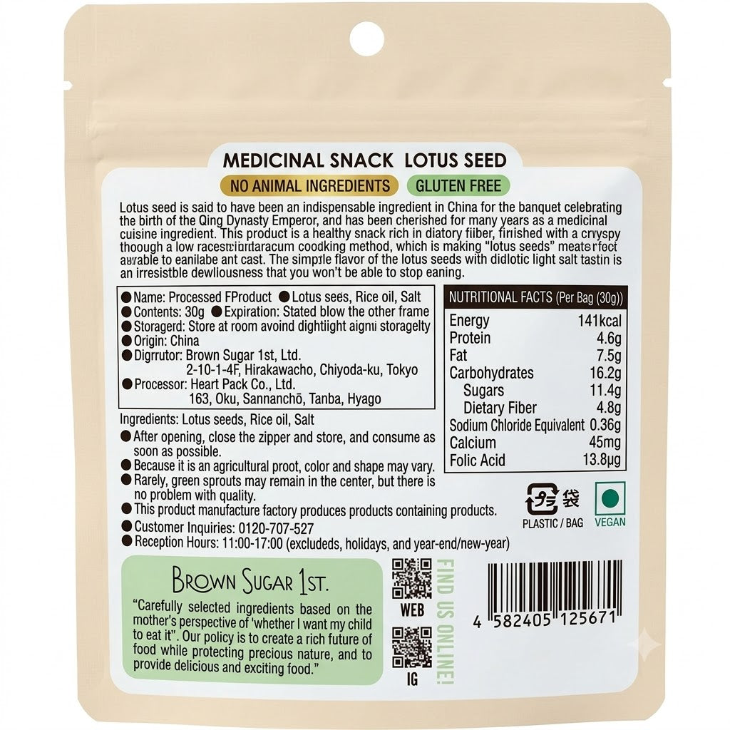薬膳おやつ はすの実 30g グルテンフリー 白砂糖・香料・着色料・保存料不使用 蓮の実 ロータスシード 薬膳スナック 無添加 漢方習慣