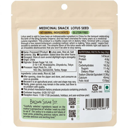 薬膳おやつ はすの実 30g グルテンフリー 白砂糖・香料・着色料・保存料不使用 蓮の実 ロータスシード 薬膳スナック 無添加 漢方習慣