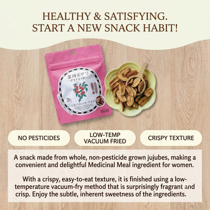 薬膳おやつ ドライなつめ 20g ギルトフリー グルテンフリー 白砂糖・香料・着色料・保存料不使用 温活 無添加 漢方習慣