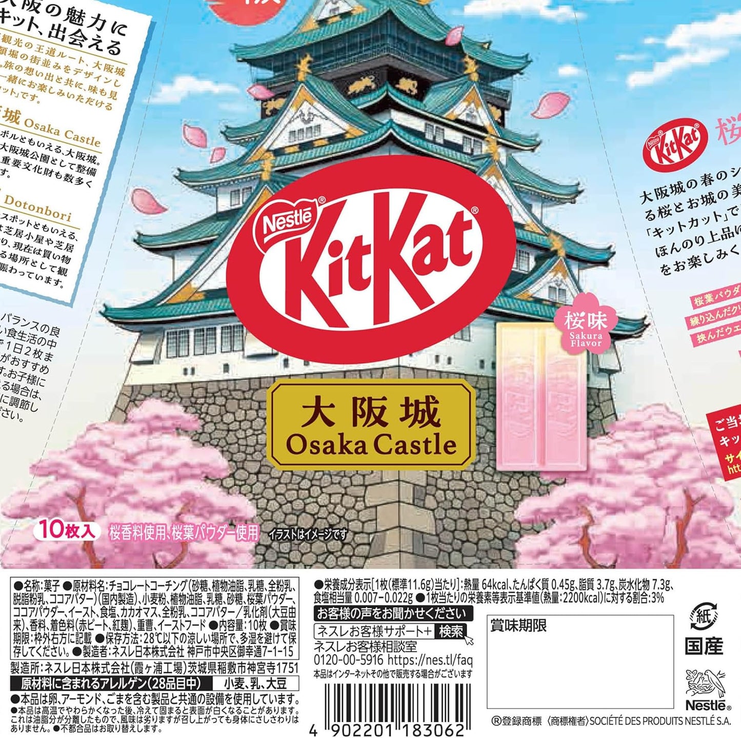 ネスレ日本 キットカット 大阪城 桜味 10枚 日本限定 Nestle KitKat
