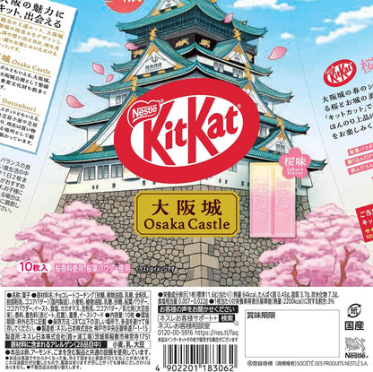 ネスレ日本 キットカット 大阪城 桜味 10枚 日本限定 Nestle KitKat