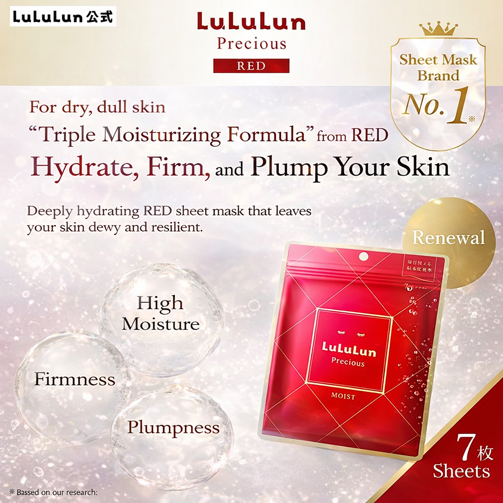 LuLuLun ルルルンプレシャス RED 7枚入 三層保湿 フェイスマスク 高保湿 シートマスク 敏感肌 乾燥肌 毛穴ケア ハリ 弾力 日本製