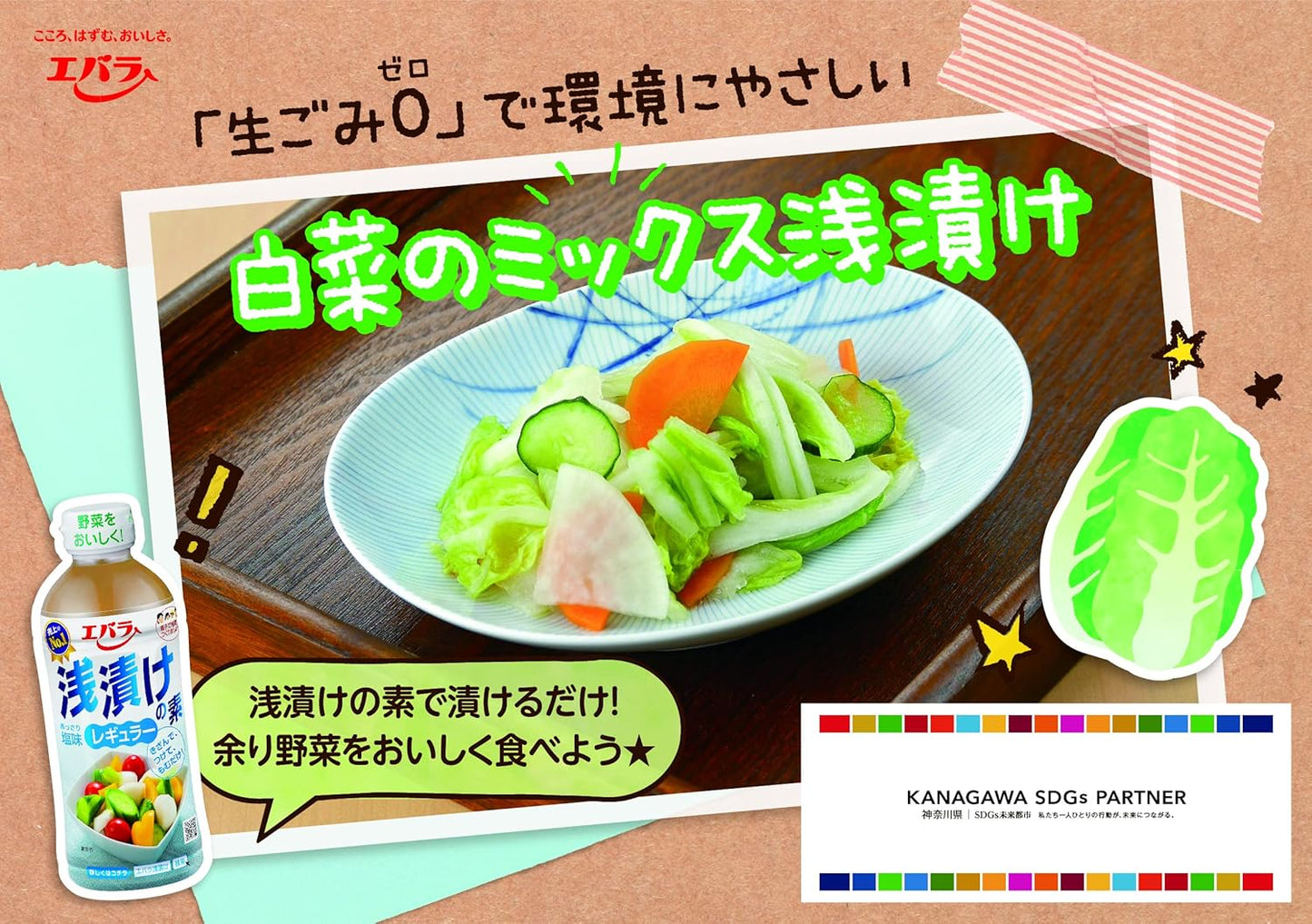 Ebara Asazuke no Moto Regular 500ml | Asazuke Dressing for Vegetables, Cucumbers, Eggplants, Japanese-style Seasoning