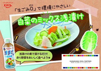 Ebara Asazuke no Moto Regular 500ml | Asazuke Dressing for Vegetables, Cucumbers, Eggplants, Japanese-style Seasoning