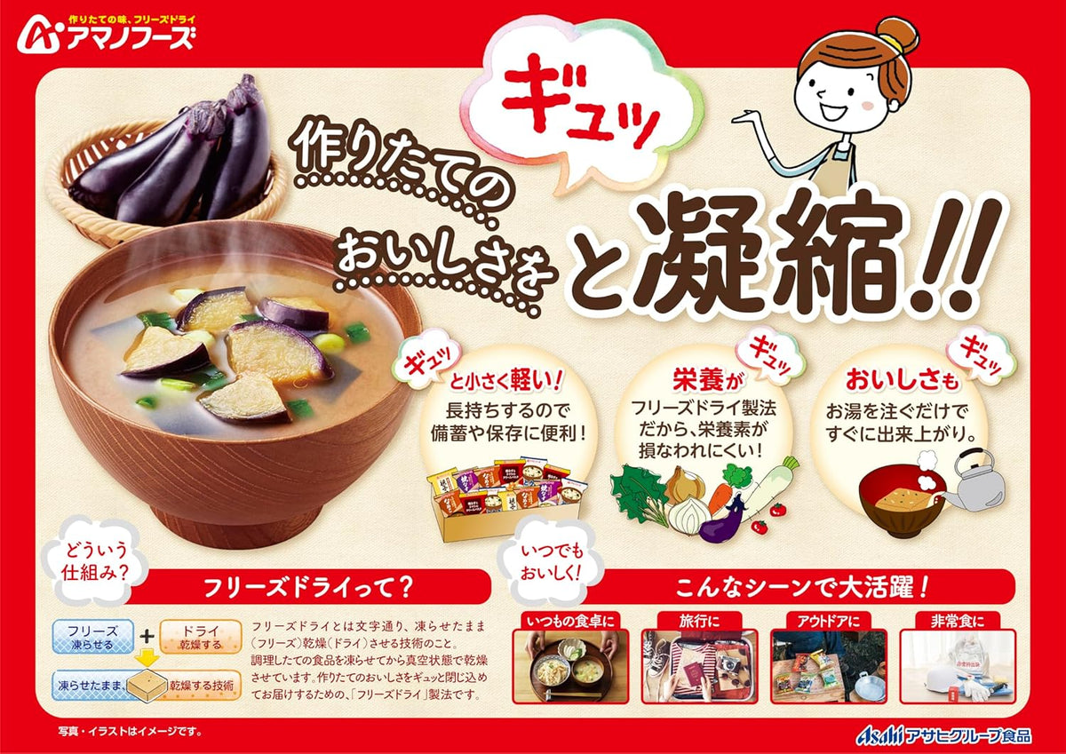 いつものおみそ汁 5種バラエティ 10食セット | フリーズドライ 味噌汁（なす・とうふ・なめこ・ほうれん草・赤だし各2食） 即席みそ汁 日本の味