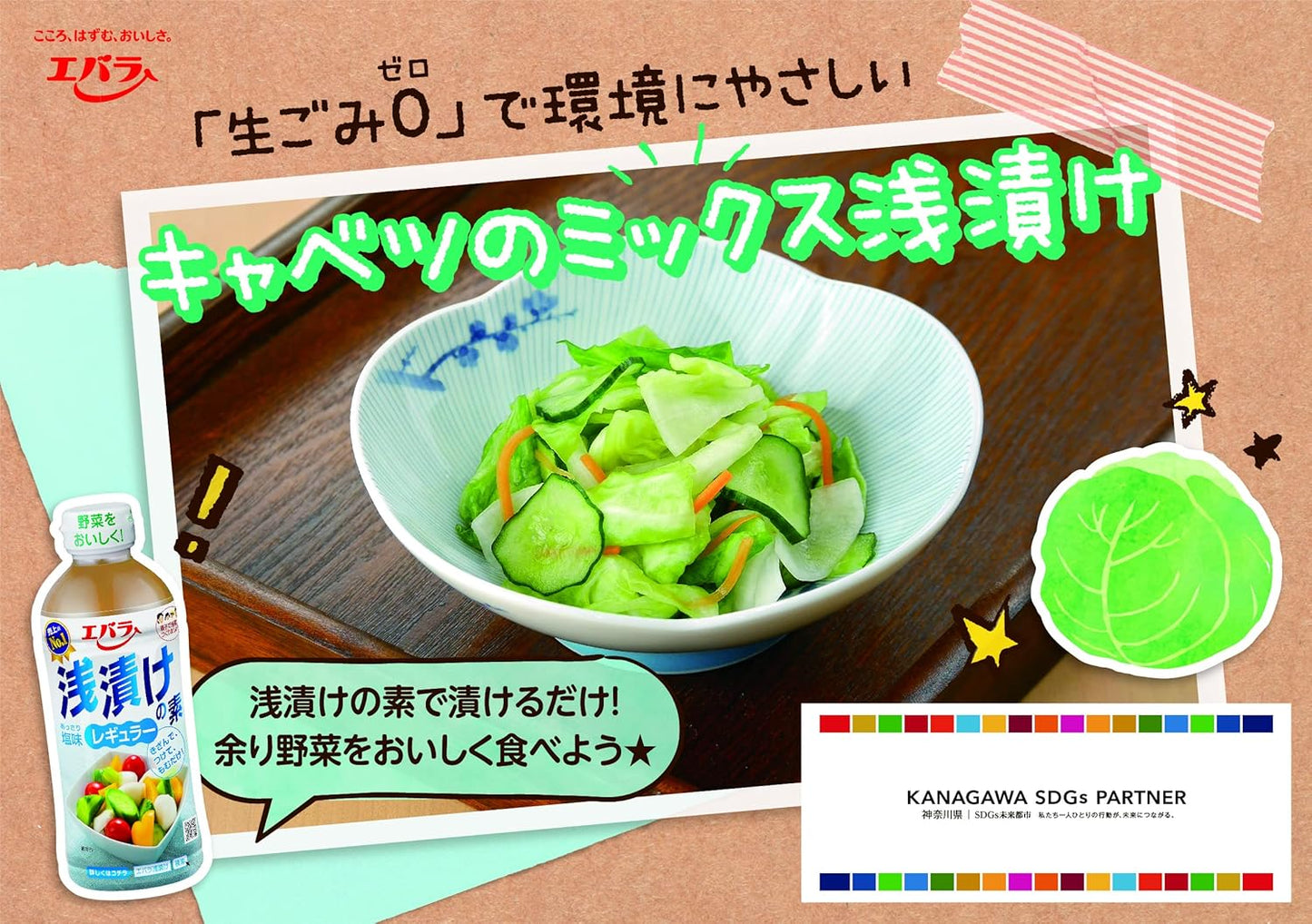 Ebara Asazuke no Moto Regular 500ml | Asazuke Dressing for Vegetables, Cucumbers, Eggplants, Japanese-style Seasoning