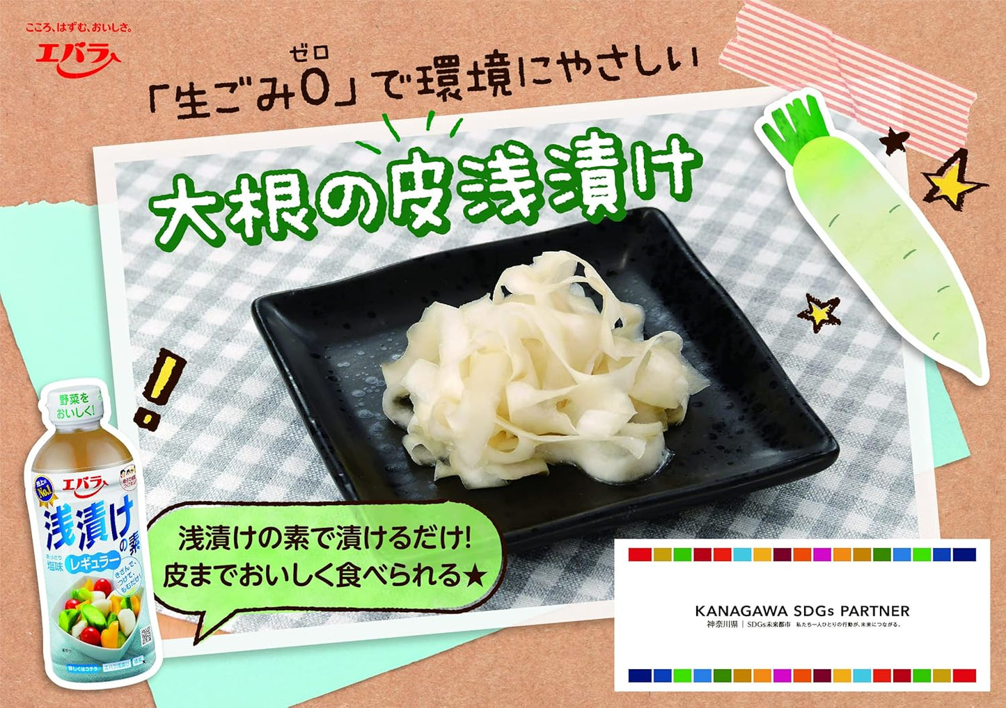 Ebara Asazuke no Moto Regular 500ml | Asazuke Dressing for Vegetables, Cucumbers, Eggplants, Japanese-style Seasoning