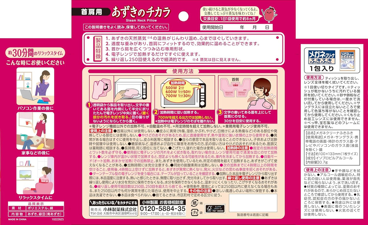 あずきのチカラ 首肩用｜電子レンジで温める 温熱ネックピロー 約250回繰り返し使用可能 天然あずき蒸気 リラックス 温活 日本製