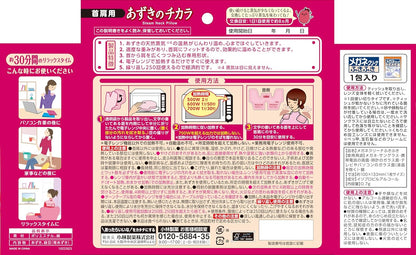 あずきのチカラ 首肩用｜電子レンジで温める 温熱ネックピロー 約250回繰り返し使用可能 天然あずき蒸気 リラックス 温活 日本製