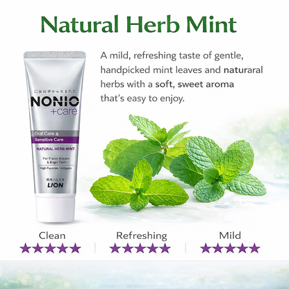 【医薬部外品】NONIO プラス 知覚過敏ケア 歯磨き粉 130g 口臭予防 知覚過敏 フッ素1450ppm ノニオ Natural Herb Mint