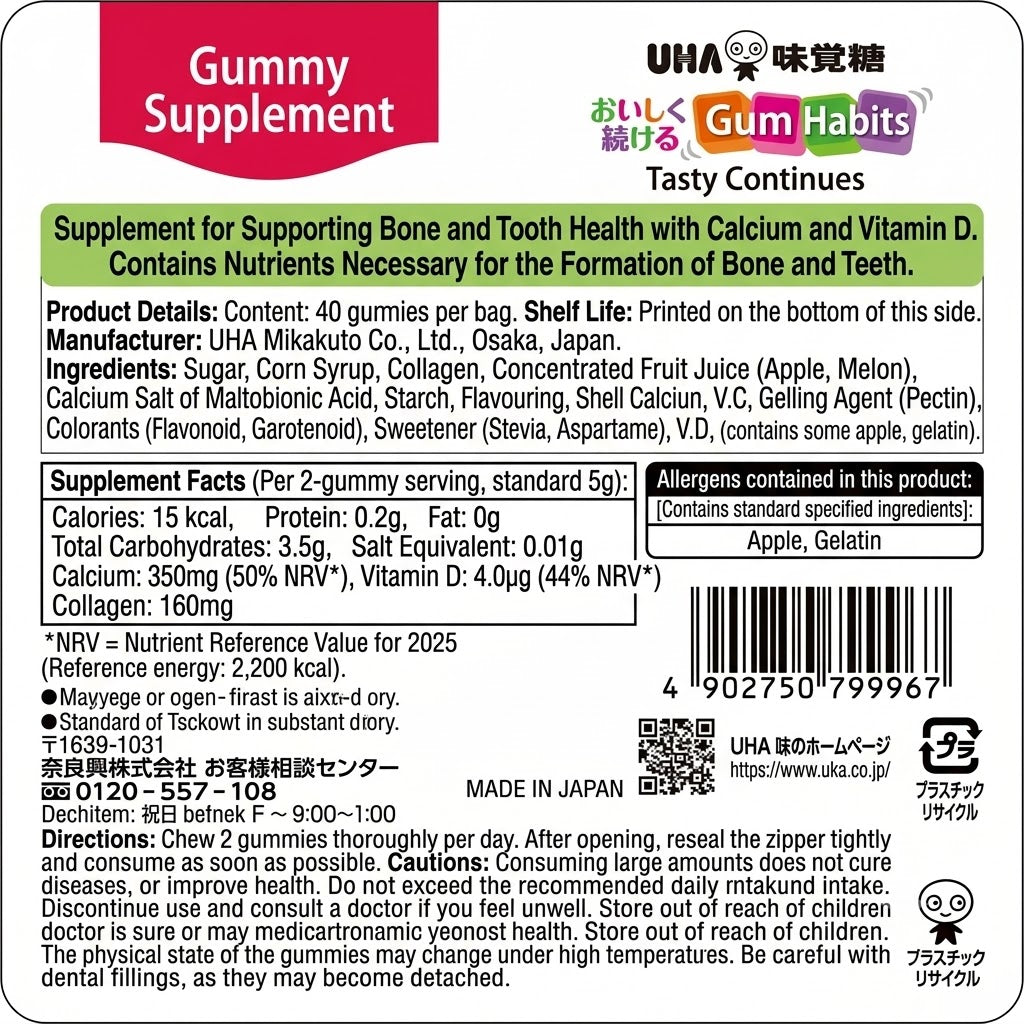 骨や歯の健康が気になる方に  UHA味覚糖 UHAグミサプリ カルシウム メロン味 20日分  40粒 1日2粒