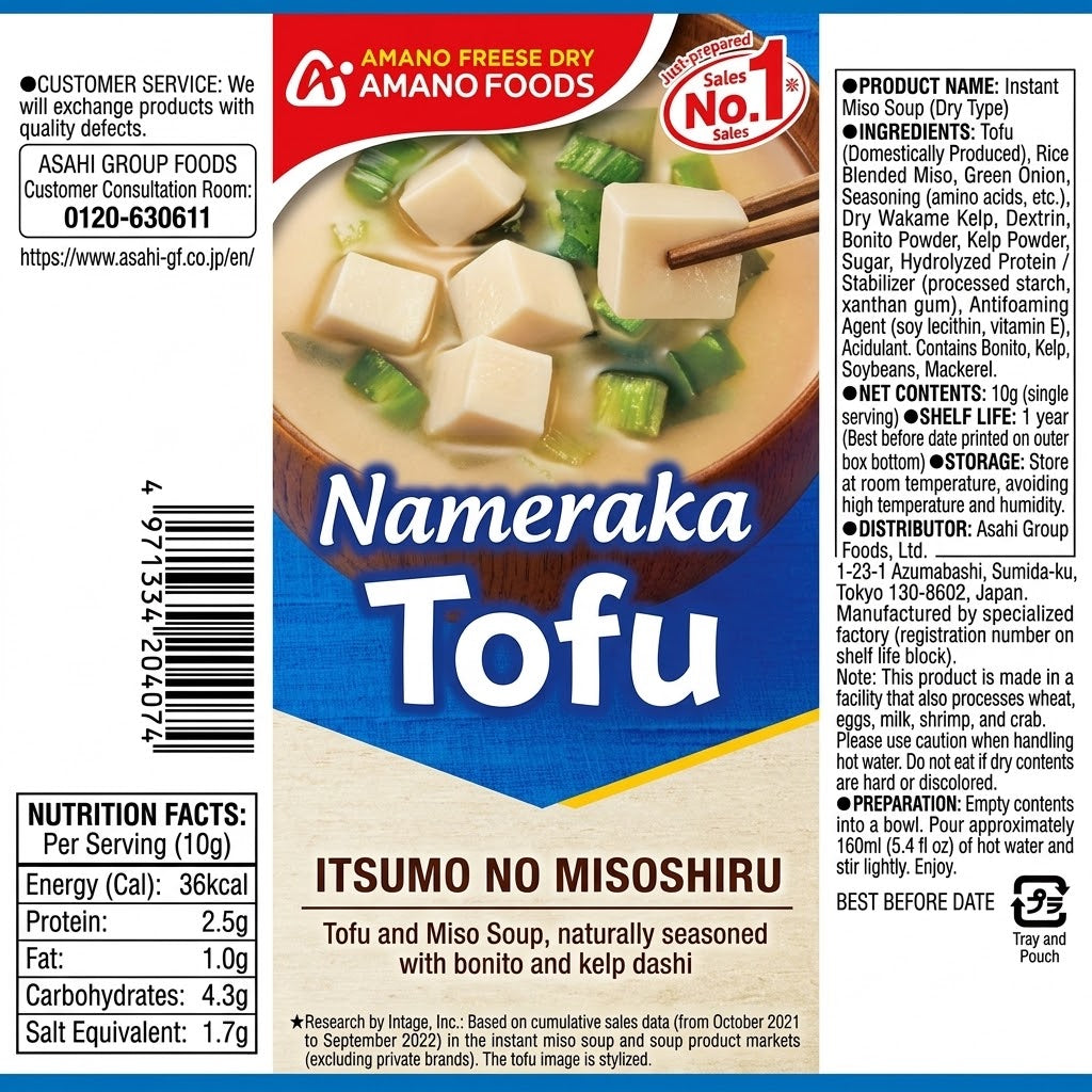 いつものおみそ汁 とうふ 1食 | フリーズドライ 味噌汁 なめらか豆腐とふんわりあげ 即席みそ汁 日本の味