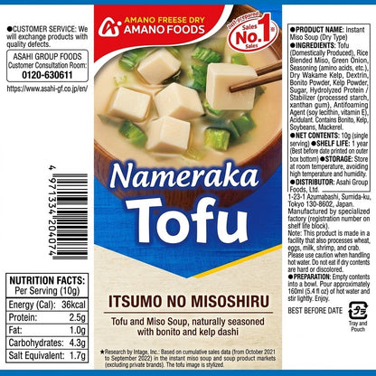 いつものおみそ汁 とうふ 1食 | フリーズドライ 味噌汁 なめらか豆腐とふんわりあげ 即席みそ汁 日本の味