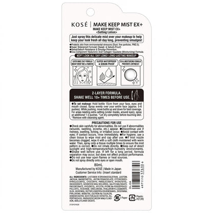 KOSE Make Keep Mist EX + 80ml | Makeup Smudge-Proof Waterproof Finishing Lotion KOSE Japanese Make Keep Spray