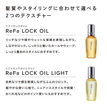 ReFa LOCK OIL 100ml | MTG ReFa LOCK OIL Curl Straight Keep Hair Oil Styling Heat Damage Repair Moisturized Shiny Hair Authentic Made in Japan