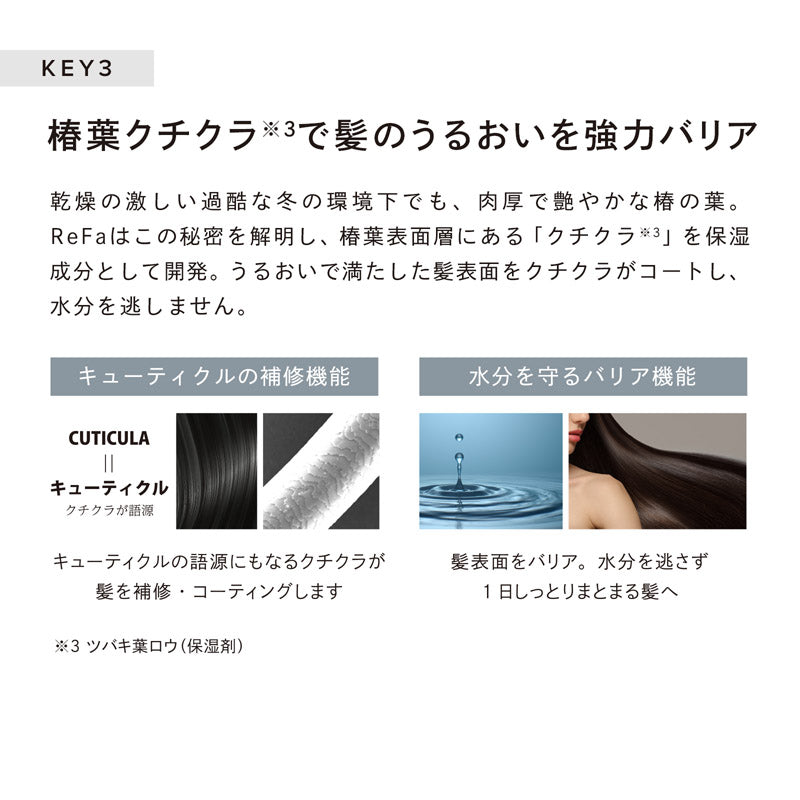 リファビューテック シャンプー＆トリートメント＆マスク ロイヤルフルセット｜最上級3点セット 髪質改善 レア髪 集中補修 日本製 ReFa BEAUTECH