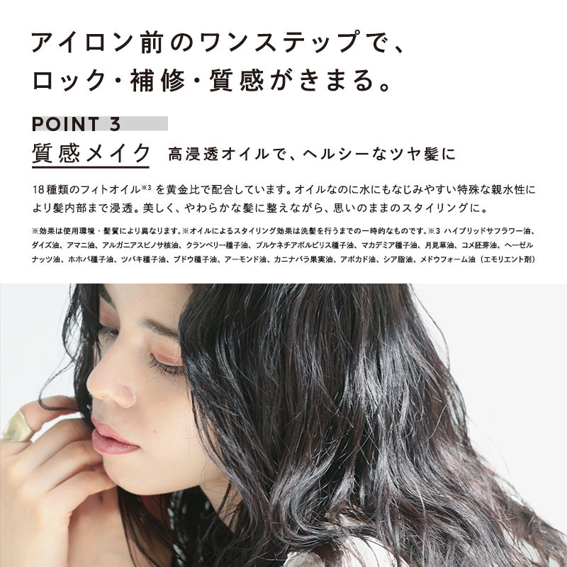 リファ ロックオイル ブルーム ライト 100ml | MTG ReFa LOCK OIL BLOOM LIGHT 軽い質感 ヘアオイル スタイリング 細毛 軟毛 カールキープ ブーケットルージュの香り 正規品 日本製