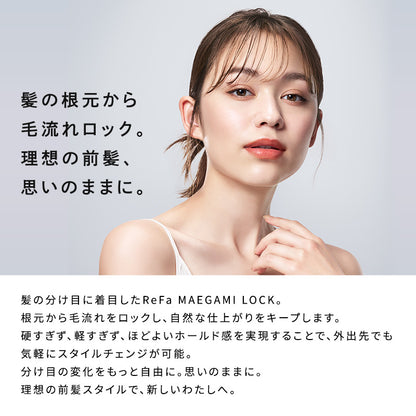 リファ マエガミロック | MTG ReFa MAEGAMI LOCK 前髪キープ ポイントスタイリング マスカラタイプ アホ毛 おくれ毛 ハンディ 崩れない 正規品 日本製