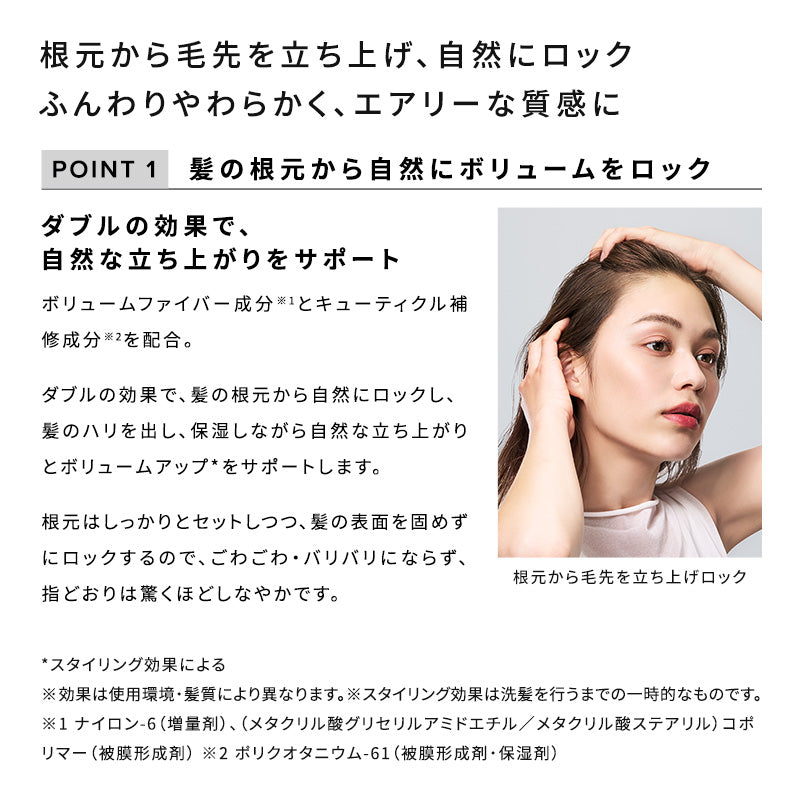 リファ ボリュームロック 100ml | MTG ReFa VOLUME LOCK 根本立ち上げ トップふんわり ボリュームメイク スタイリング ミスト スプレー 髪型キープ 正規品 日本製