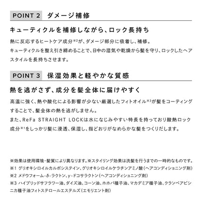 リファ ストレートロック 100ml | MTG ReFa STRAIGHT LOCK ヘアオイル スタイリング ストレートヘアキープ うねり 広がり防止 ダメージ補修 正規品 日本製