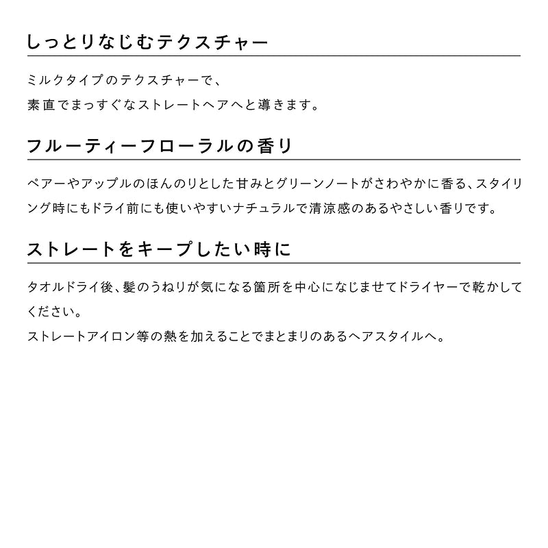 リファ ストレートロック 100ml | MTG ReFa STRAIGHT LOCK ヘアオイル スタイリング ストレートヘアキープ うねり 広がり防止 ダメージ補修 正規品 日本製