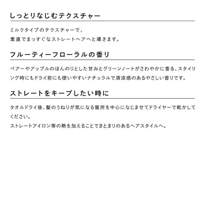 リファ ストレートロック 100ml | MTG ReFa STRAIGHT LOCK ヘアオイル スタイリング ストレートヘアキープ うねり 広がり防止 ダメージ補修 正規品 日本製