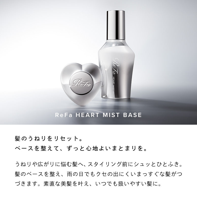 ReFa Heart Mist Base 150mL | Stylish Hair Priming Mist, Anti-Frizz and Humidity Control, Damage Repair, Floral Savon Scent, Gift, MTG Japanese Hair Care