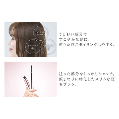 ReFa リファ アイラ ポイント キープ（ローズゴールド / エムピンク / エムミントグリーン / エムパープル）8mL | カラー選べる4色 まとめ髪 ポイントスタイリング マスカラ アホ毛直し 前髪キープ 湿気ガード セラミド ケラチン配合 フローラルブーケの香り プレゼント ギフト MTG 日本のヘアケア