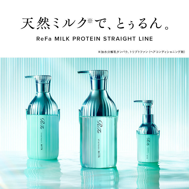 リファ ミルクプロテイン トリートメント ストレート 500g｜うねりケア さらさら ストレートヘア 保湿 ダメージケア 日本製 ReFa