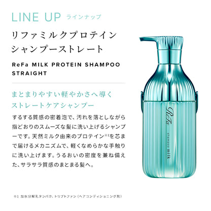 リファ ミルクプロテイン トリートメント ストレート 500g｜うねりケア さらさら ストレートヘア 保湿 ダメージケア 日本製 ReFa