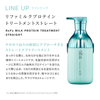 リファ ミルクプロテイン トリートメント ストレート 500g｜うねりケア さらさら ストレートヘア 保湿 ダメージケア 日本製 ReFa
