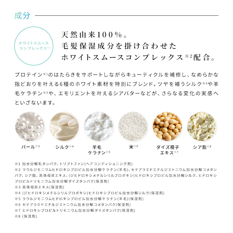 リファ ミルクプロテイン トリートメント ストレート 500g｜うねりケア さらさら ストレートヘア 保湿 ダメージケア 日本製 ReFa