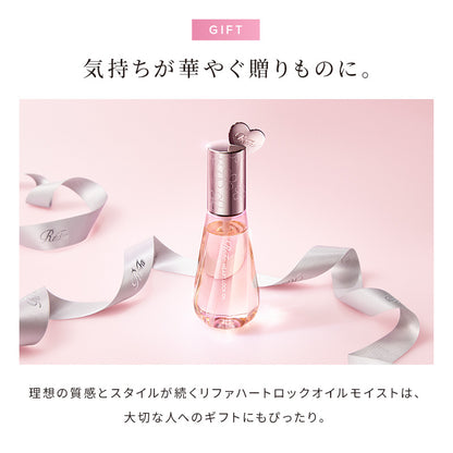 ReFa リファ ハートロックオイル モイスト 90mL | スタイリッシュ プレスタイリング ヘアオイル ヒートケア ダメージ補修 ツヤ 潤い スタイリング剤 プレゼント ギフト MTG 日本のヘアケア
