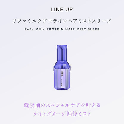 ReFa Milk Protein Hair Mist Sleep 100mL | Leave-in treatment to prevent bed head and dryness while you sleep | Night care | Salon quality