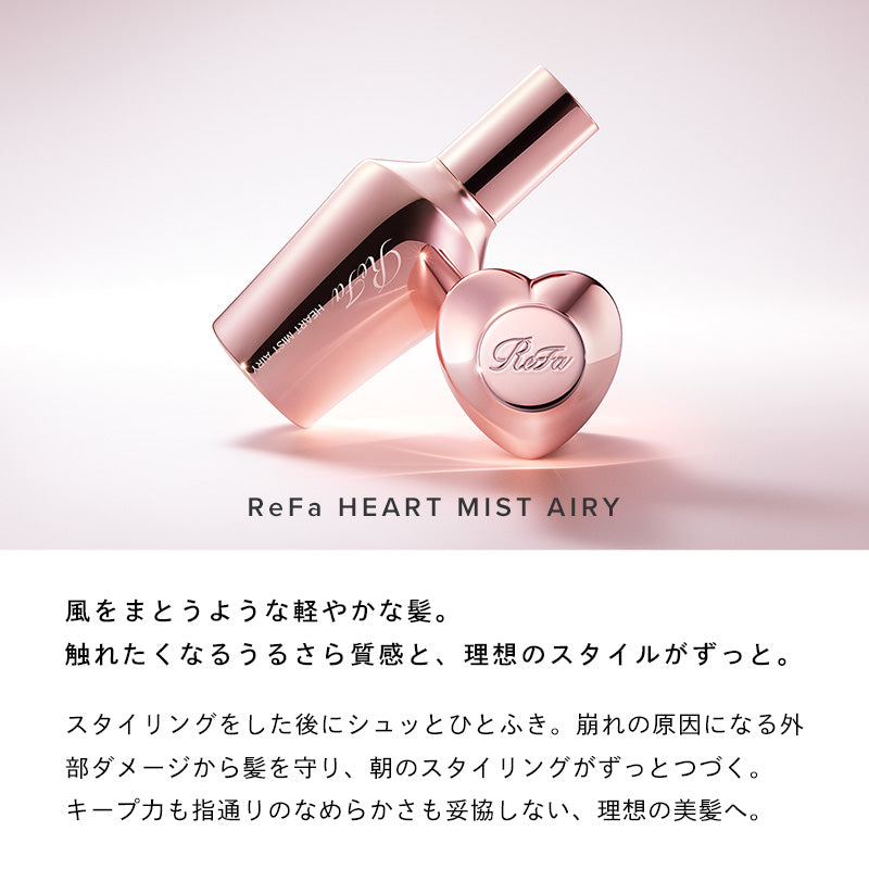 ReFa Heart Mist Airy (Rose Gold / M Pink / M Mint Green / M Purple) 150mL | Choice of 4 Colors, Stylish Finishing Hair Mist, Light & Airy, Keeps Hair Silky Smooth, Damage Repair, Peach Savon Scent, Present, Gift, MTG, Japanese Hair Care
