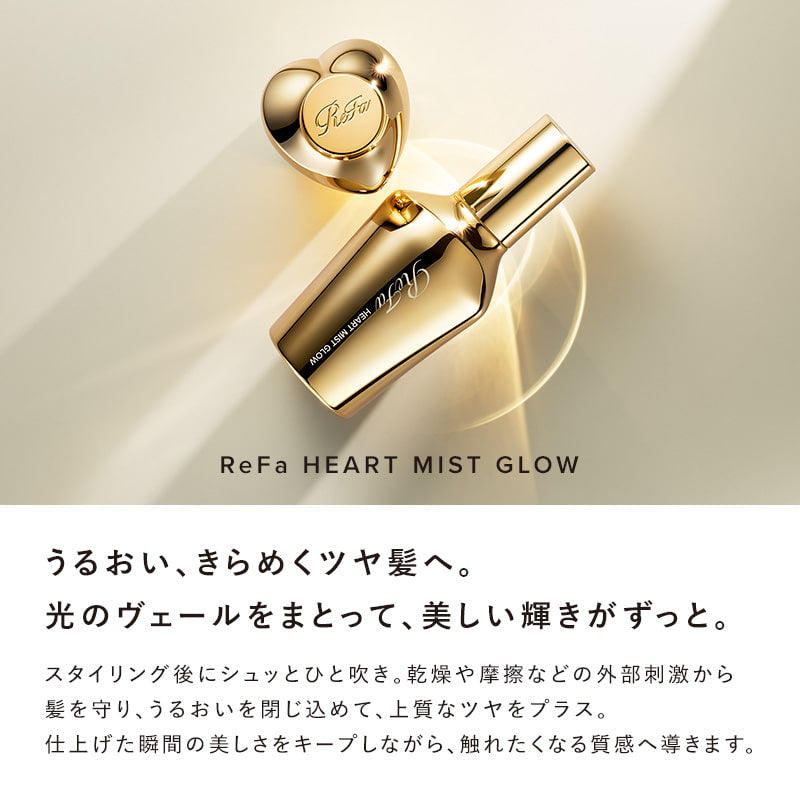 ReFa Heart Mist Glow 150mL | Stylish Finishing Hair Mist, Moisture & Gloss Keeper, Damage Repair, Shiny Blossom Scent, Present/Gift, MTG Japanese Hair Care