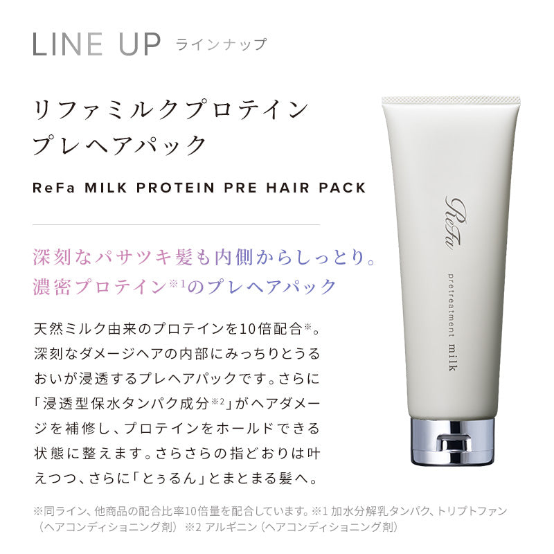 リファ ミルクプロテイン シャンプー 500mL｜うねりケア さらさら なめらか 保湿 ダメージケア 日本製 ReFa