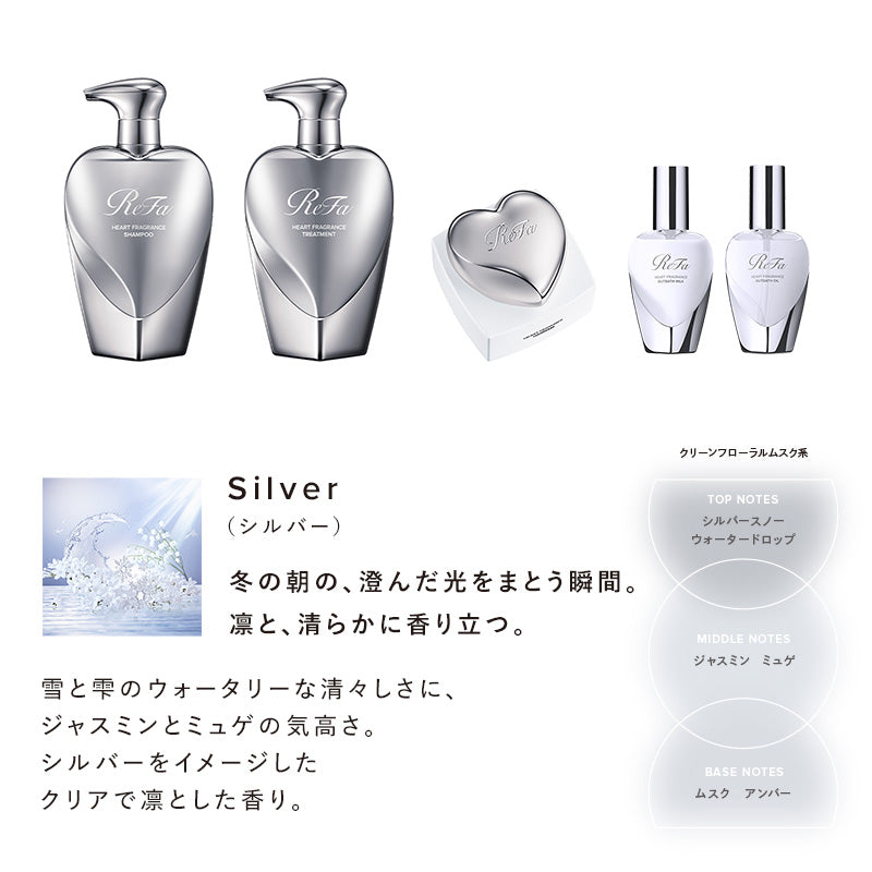 ReFa リファ ハートフレグランス コンプリートセット オイル | アウトバス ヘアオイル ダメージ補正 プレゼント ギフト MTG 日本のヘアケア