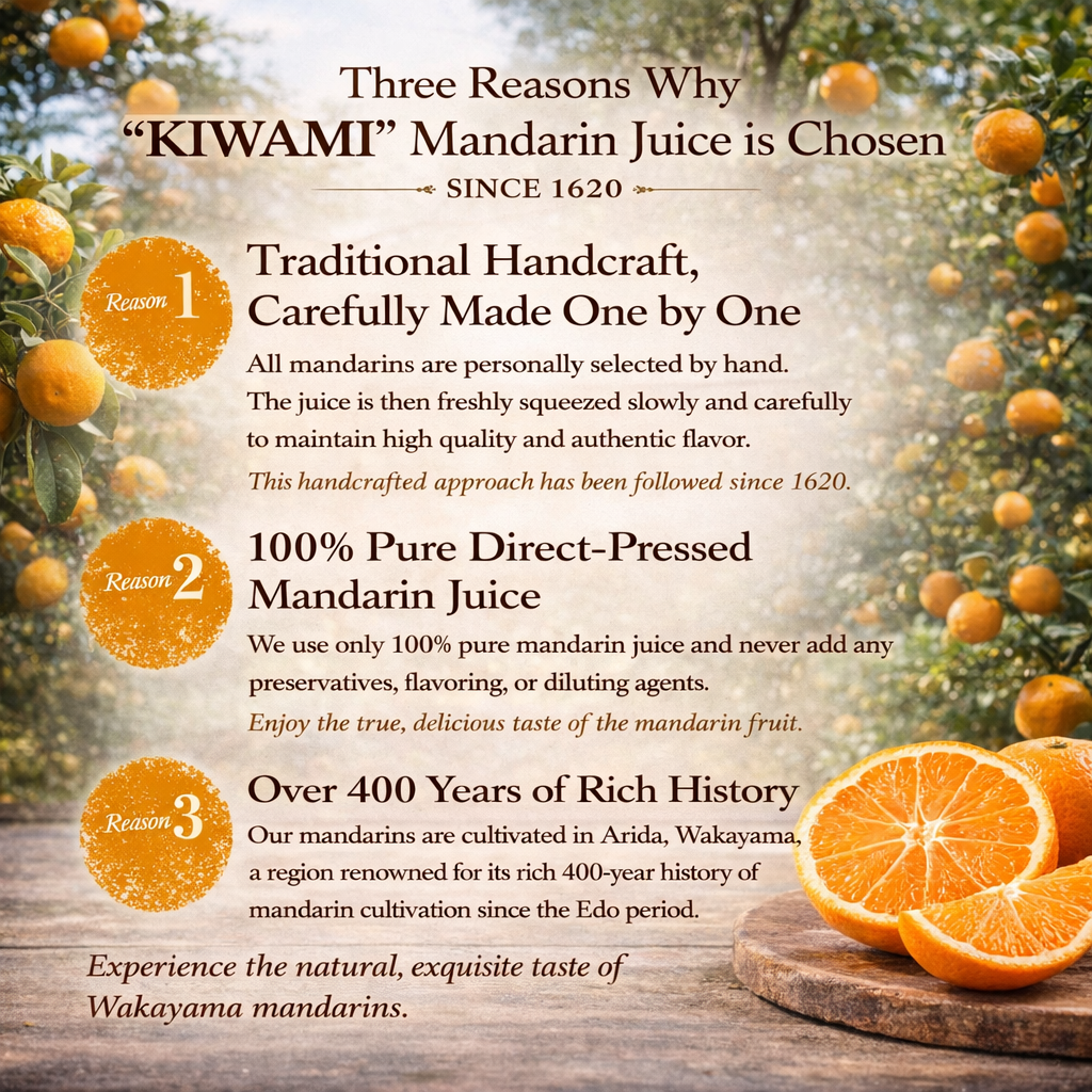 极味和歌山柑橘汁 (500ml x 3 瓶)