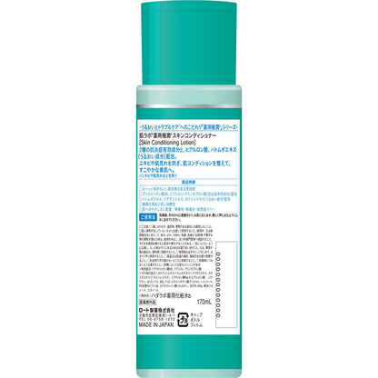 【医薬部外品】肌ラボ 薬用 極潤 スキンコンディショナー 170mL｜抗炎症ケア ヒアルロン酸 スクワラン ハトムギ配合 高保湿 化粧水 日本製 Hada Labo