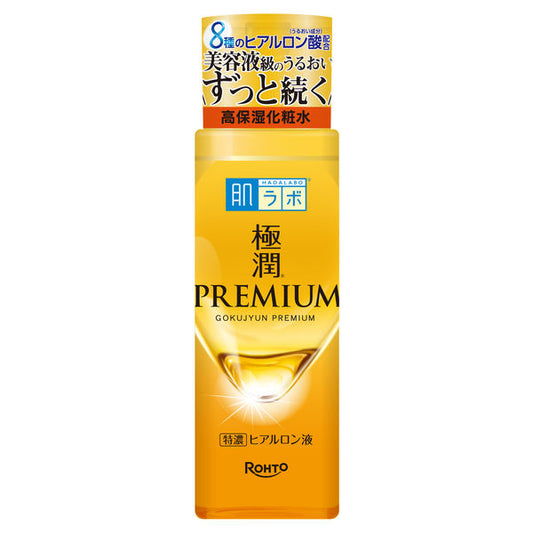 肌ラボ 極潤プレミアム ヒアルロン液 170mL｜8種のヒアルロン酸配合 高保湿化粧水 濃厚しっとり 美容液級うるおい 日本製